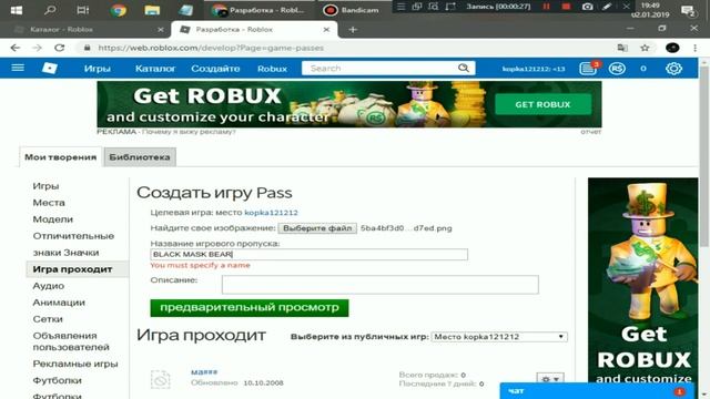 халявные робуксы без программ и сайтов - roblox смотреть онлайн
