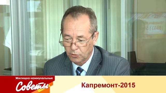 ЖКС - "Капремонт 2015" смотреть онлайн