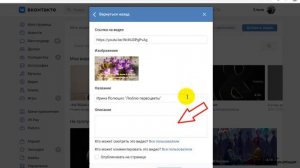 Как поделиться ссылкой на видео в социальной сети ВК