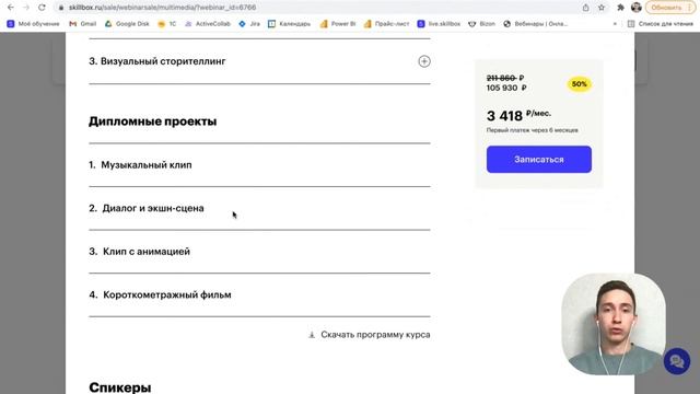 Как собрать творческую группу? Интенсив по производству видеороликов смотреть онлайн