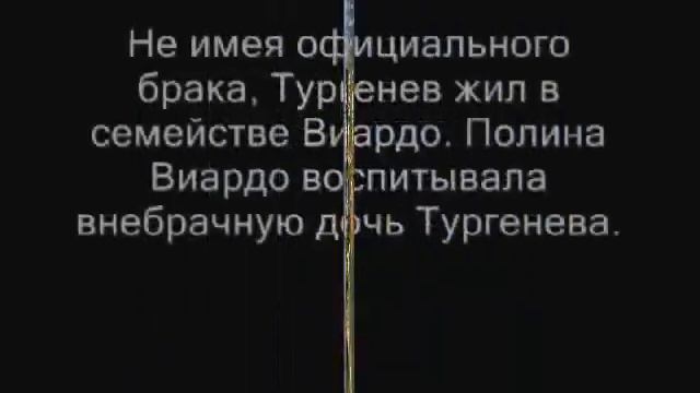 Иван Сергеевич Тургенев Алина Димова смотреть онлайн