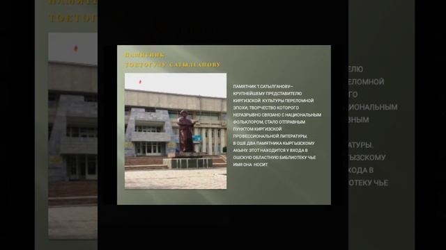 История города Ош в памятниках смотреть онлайн