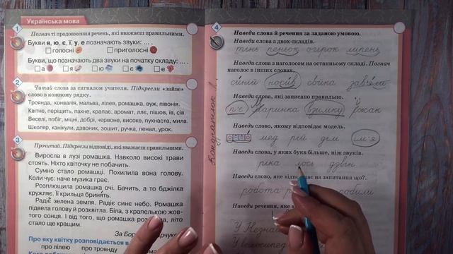 Робота над помилками (к/р з української мови, ст.15) смотреть онлайн
