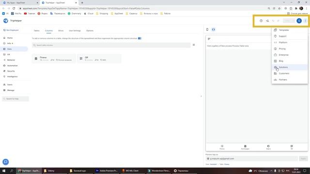Урок 3 - Создаем приложение и изучаем интерфейс. Расширенный курс AppSheet. смотреть онлайн