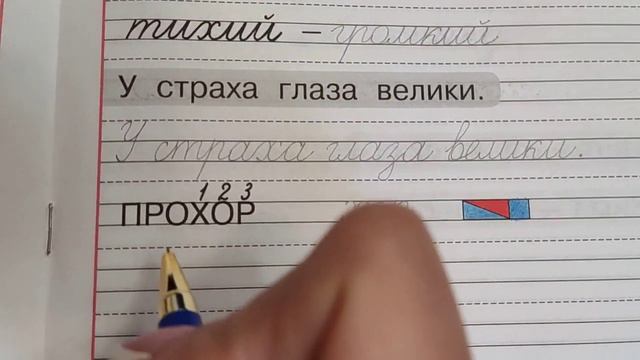 письмо слов и предложений с буквами х, Х. стр. 17-18 (часть 4) прописи смотреть онлайн