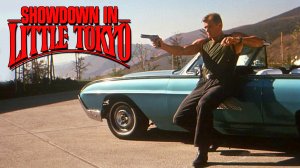 Автомобили в фильме «Разборка в маленьком Токио» 1991г.