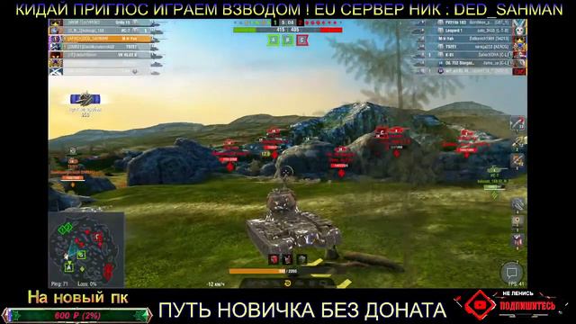 СТОКОВЫЙ M 5 Yoh. СТРИМ ПРО ТАНКИWoT Blitz 2022 смотреть онлайн