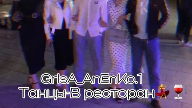 Новая цыганская молодёжная песня 2023 танцы???? в ресторан ￼￼ смотреть онлайн