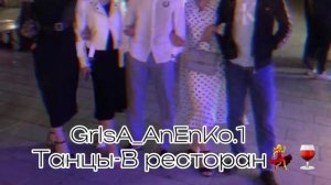 Новая цыганская молодёжная песня 2023 танцы???? в ресторан ￼￼