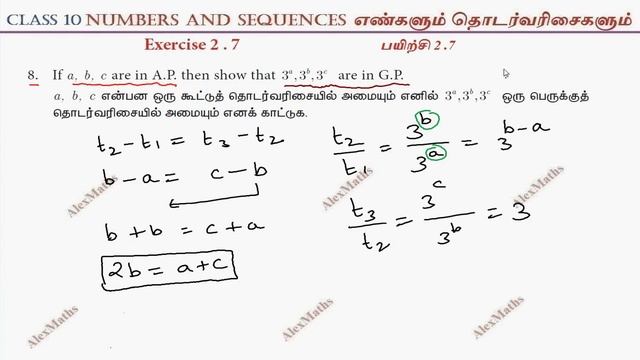 TN New Syllabus Class 10 Maths Chapter 2 Numbers and Sequences Exercise 2.7 Q.no.8 смотреть онлайн