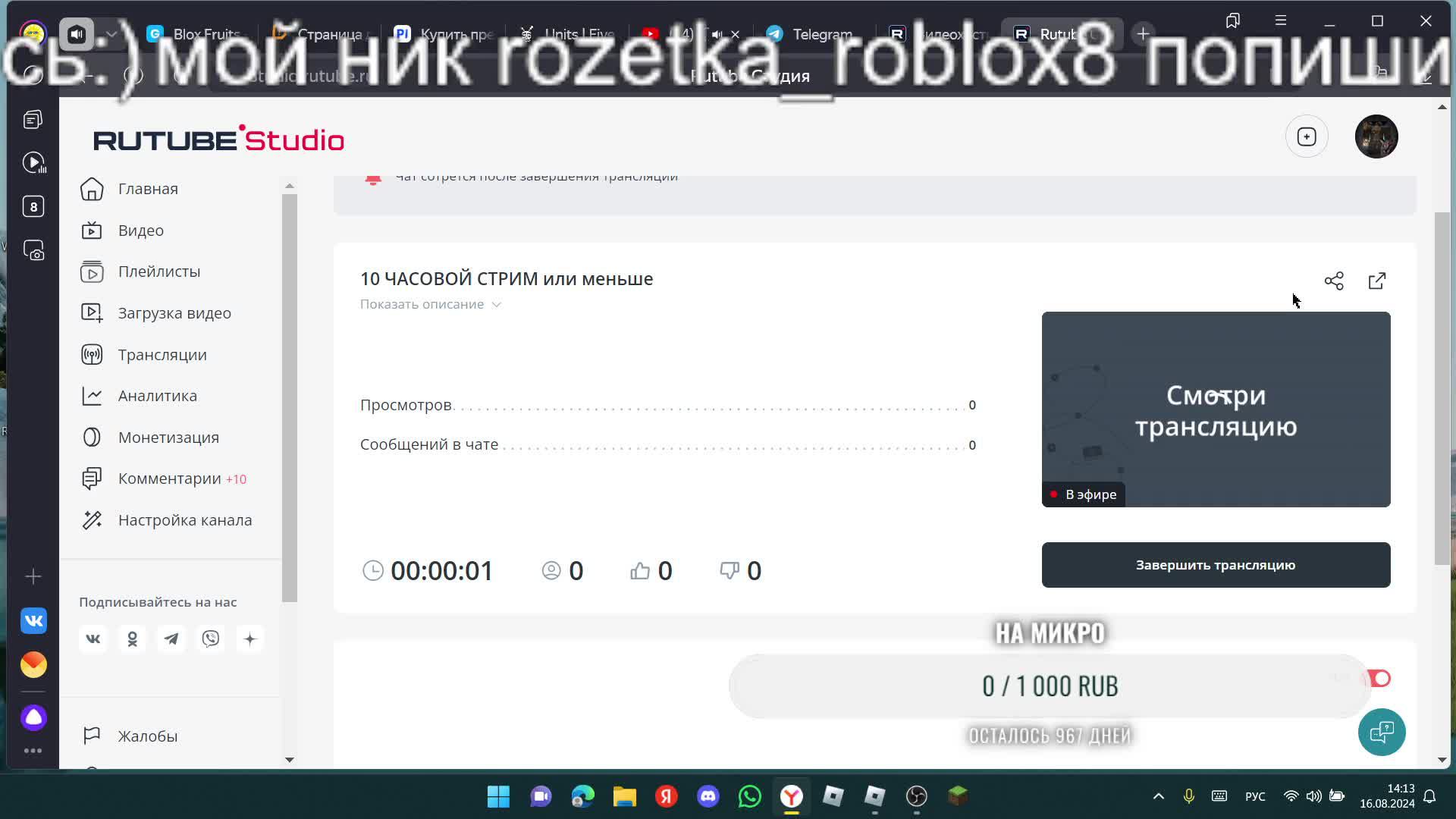 10 ЧАСОВОЙ СТРИМ РОБЛОКСА РАЗДАЧА ТТД смотреть онлайн