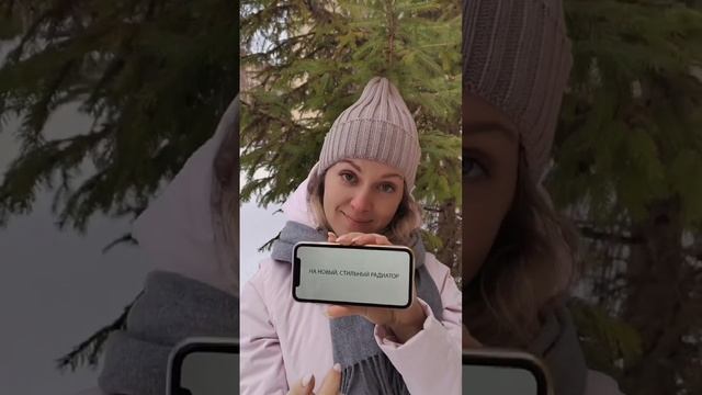 Стильные радиаторы смотреть онлайн
