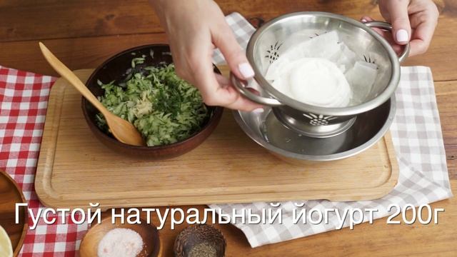 Классический рецепт. Греческий соус закуска Дзадзики (Tzatziki). смотреть онлайн