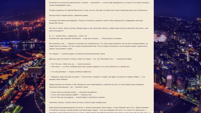 Озвучка фанфика SallyFace - Ларри, правда или действие? №4 - Лиза, Что теперь