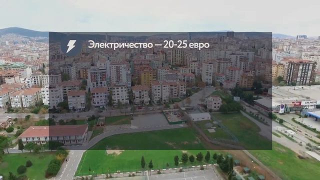 Купить недвижимость в Турции: ТОП-7 фактов, которые нужно знать смотреть онлайн