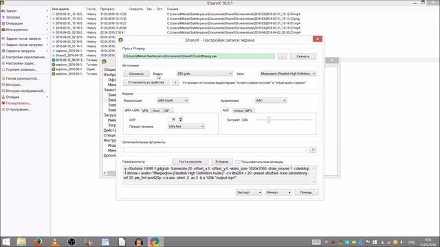 29а - Как включить захват звука в ShareX смотреть онлайн