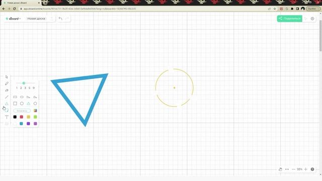 Виртуальная доска «Sboard» смотреть онлайн
