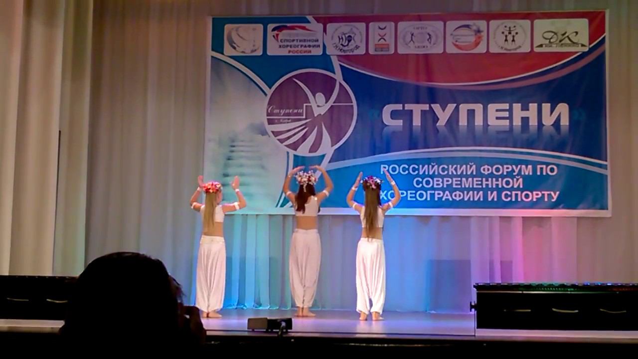 Российский форум "Ступени" 2018. Студия танца Елены Мустафаевой смотреть онлайн