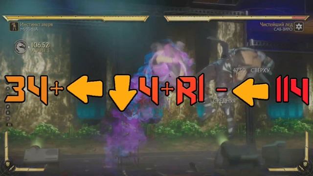 Самый Лучший Гайд на Милину МК 11 | Mileena combo guide смотреть онлайн