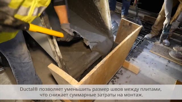 Ремонт моста с применением сверхвысокопрочного фибробетона DUCTAL®_A technology of LafargeHolcim смотреть онлайн