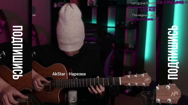 Astronomia(с закрытыми глазами) - AkStar | Fingerstyle cover by AkStar (Перезалив) смотреть онлайн