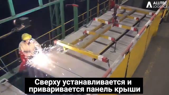 Производство морских контейнеров смотреть онлайн