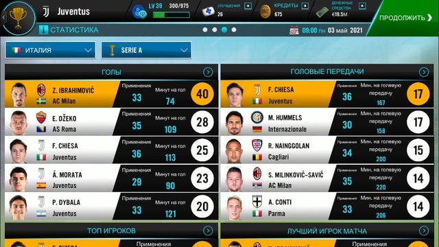 ПЕРЕСТРОЙКА ЗА «ЮВЕНТУС» | Soccer Manager 2021 смотреть онлайн