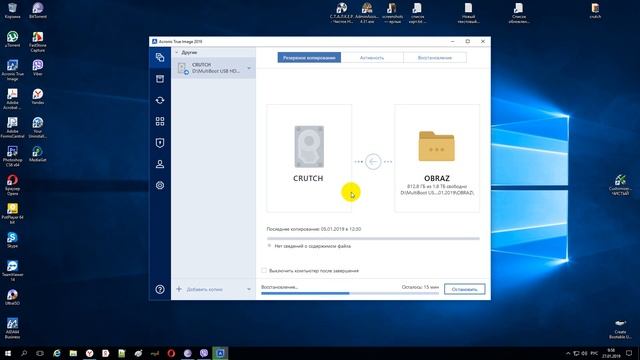 Запись сборки CRUTCH 04 01 2019 на флешку смотреть онлайн