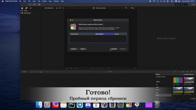Final Cut и Logic Pro бесплатно | Сброс пробного периода | MatviCoolk