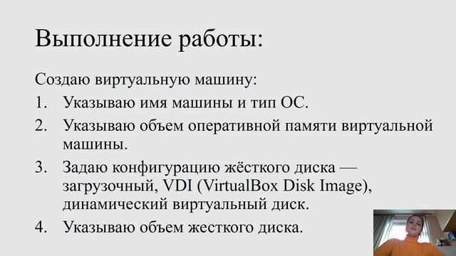 Операционные системы. Лабораторная работа №1. Защита презентации.