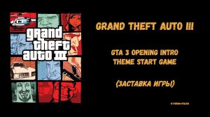 ✅ Заставка из игры GTA 3. Opening Intro. Theme start game Grand Theft Auto III.