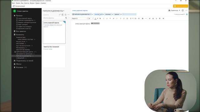 Evernote. Обзор Evernote. Как пользоваться приложением Evernote? смотреть онлайн