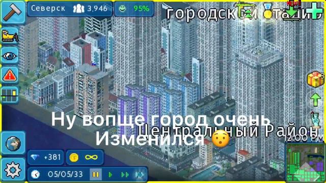 Мой город 🏙 TheoTown смотреть онлайн