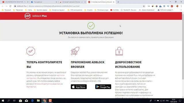 ЗАБЛОКИРОВАТЬ ОТКЛЮЧИТЬ РЕКЛАМУ В ГУГЛ ХРОМ смотреть онлайн