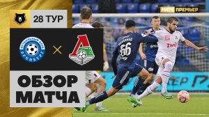 Оренбург - Локомотив. Обзор матча Мир РПЛ 12.05.2024