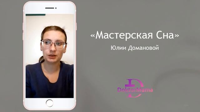 Отзыв о курсе "Мастерская сна" от ученицы Натальи Людеманн смотреть онлайн