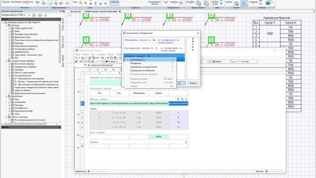 Функция для деление строки по символу. Преобразование строки в число. subSplit для подсчёта длины смотреть онлайн