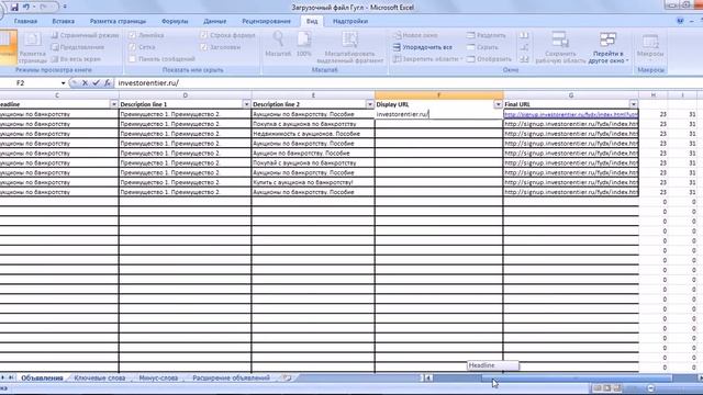 Перенос кампаний из Яндекс Директ в Google Adwords смотреть онлайн