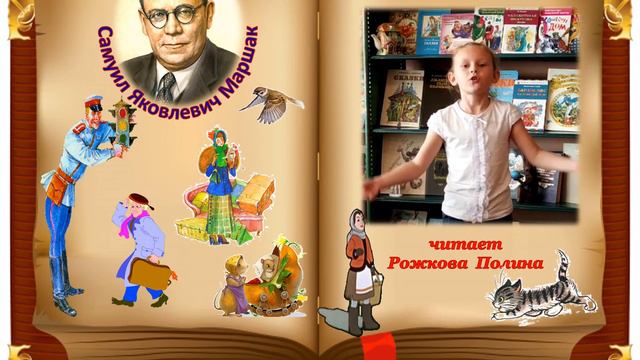 "Баю-баю, детки" С.Я. Маршак смотреть онлайн