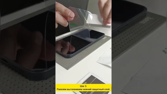 Видео-инструкция по установке гидрогелевой пленки от MobiTochka21 смотреть онлайн