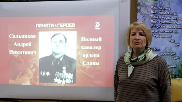 Сальников А Н смотреть онлайн