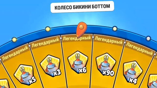 Новое колесо Бикинни Боттом С Мистором Крабсом !!! смотреть онлайн