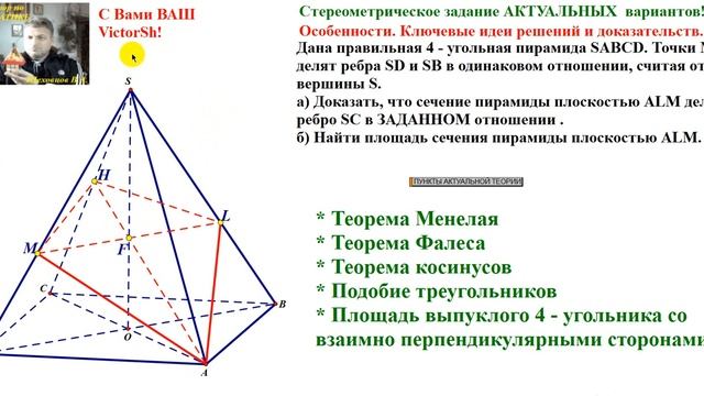 СТЕРЕОМЕТРИЯ К ЕГЭ ИЗ АКТУАЛЬНЫХ ВАРИАНТОВ! смотреть онлайн