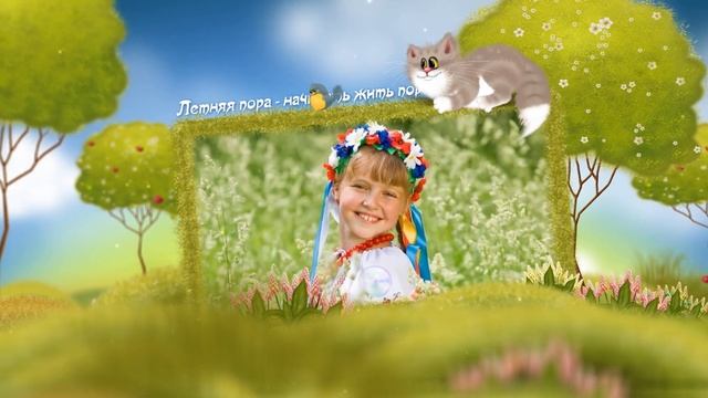 А лето - это праздник смотреть онлайн