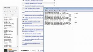 Урок 3. Подбор ключевых слов | Теги для Ютуба | Как найти ключевые слова для канала YouTube?