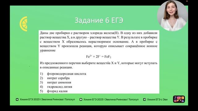 Три темы, которые помогут написать любую химическую реакцию| Летняя школа | Топскул смотреть онлайн