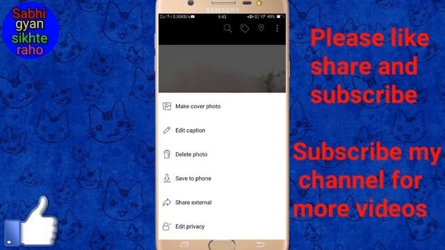 Facebook photo par privacy Kaise Lagaye // How to get privacy on Facebook photo смотреть онлайн