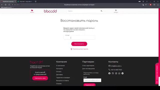 Восстановление пароля смотреть онлайн