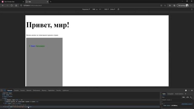 Препроцессор Sass. Функции и миксины смотреть онлайн