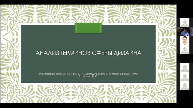 Практикум "Лексический уровень ЯСЦ: интернационализация, терминология и терминография" смотреть онлайн